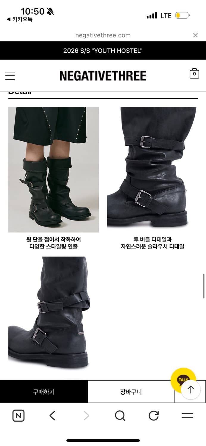 네거티브쓰리 부츠 230 (방수코팅+쿠션추가) 상품이미지5