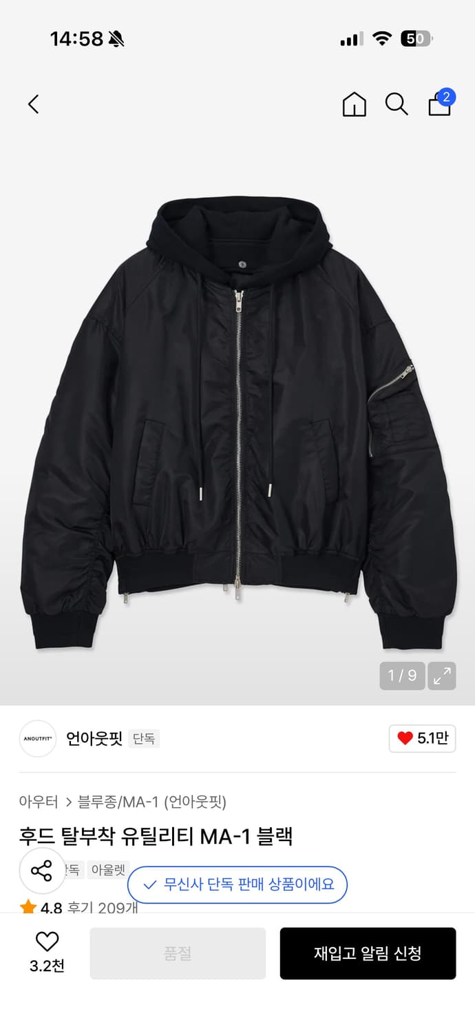 언아웃핏 유틸리티 후드 0회착 새거 상품이미지1