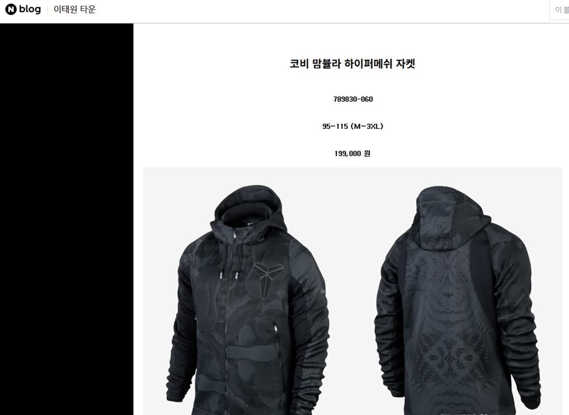 코비 맘뷸라 하이퍼메쉬자켓 M95 상품이미지7