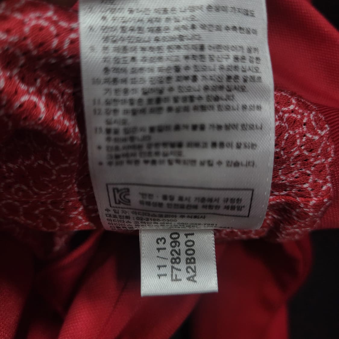 아디다스 불꽃 파이어버드 유로파 트랙탑 져지  상품이미지6