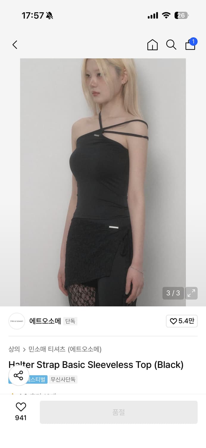 에트오소메 홀터넥 나시 (Black) 상품이미지3