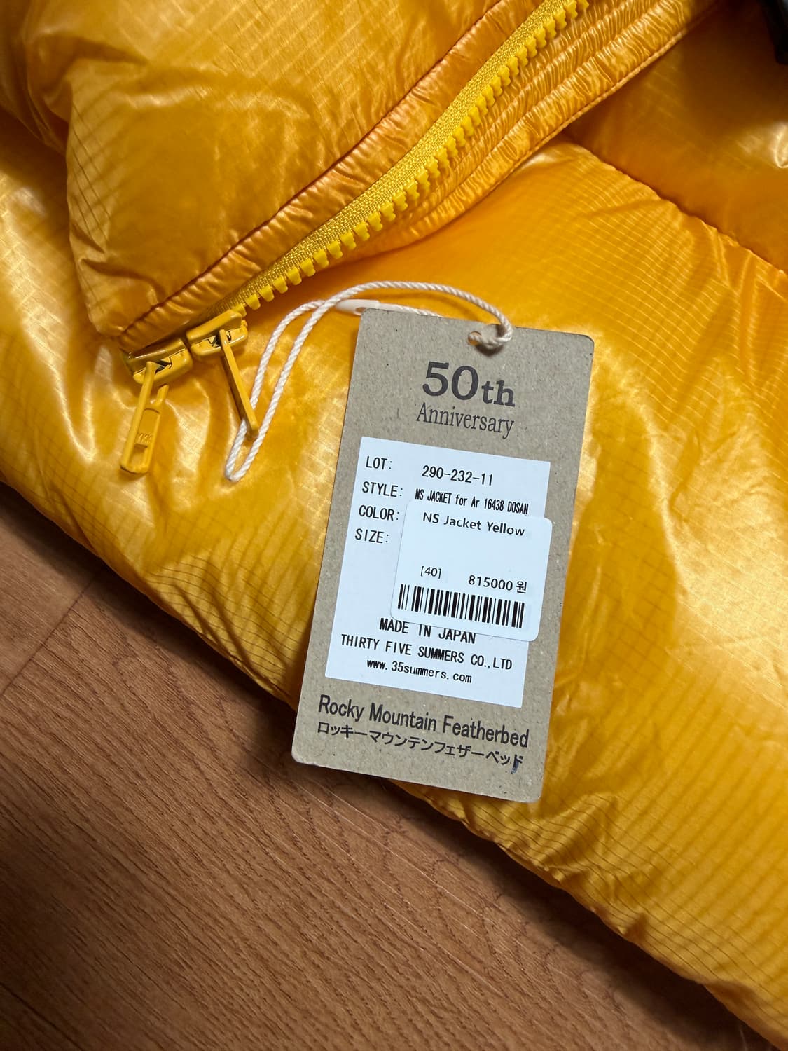 록키마운틴 NS패딩 신형 40 옐로우(새제품) 상품이미지3