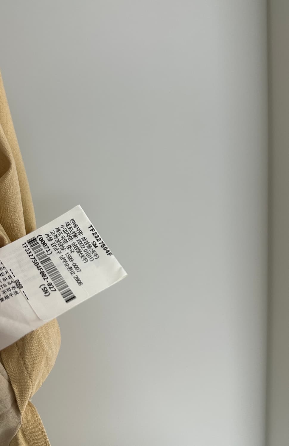 [띠어리] 베이지 A라인 롱 스커트 상품이미지7