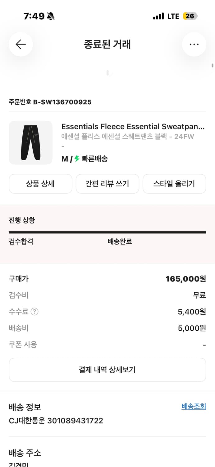 에센셜 바지 상품이미지1