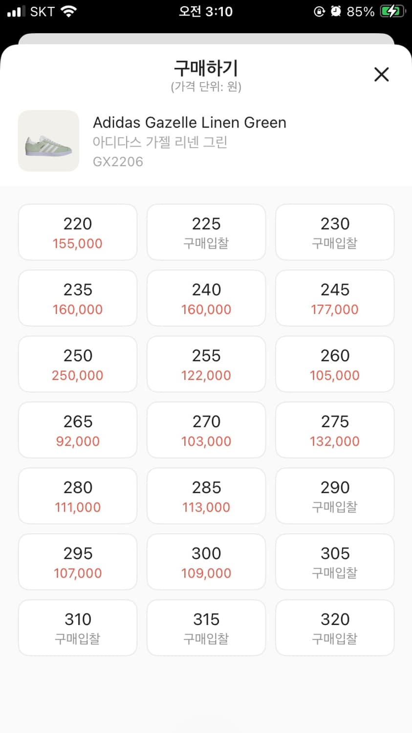 아디다스 가젤 린넨 그린 235 상품이미지2