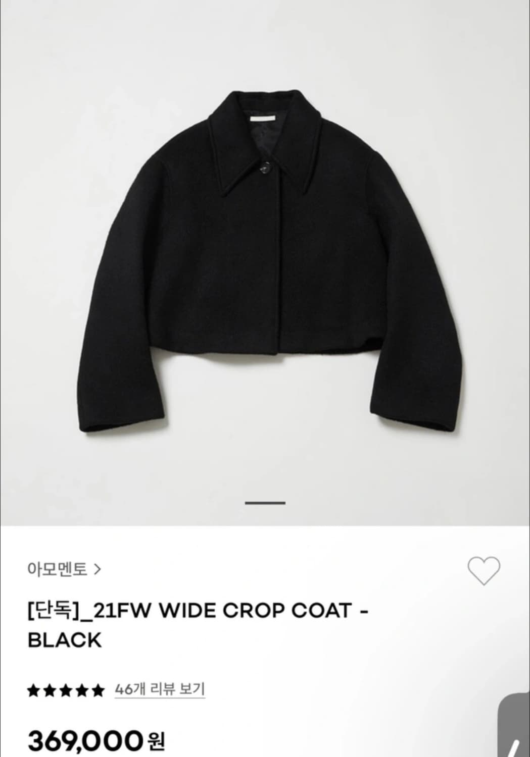 아모멘토 와이드 크롭 코트 상품이미지2