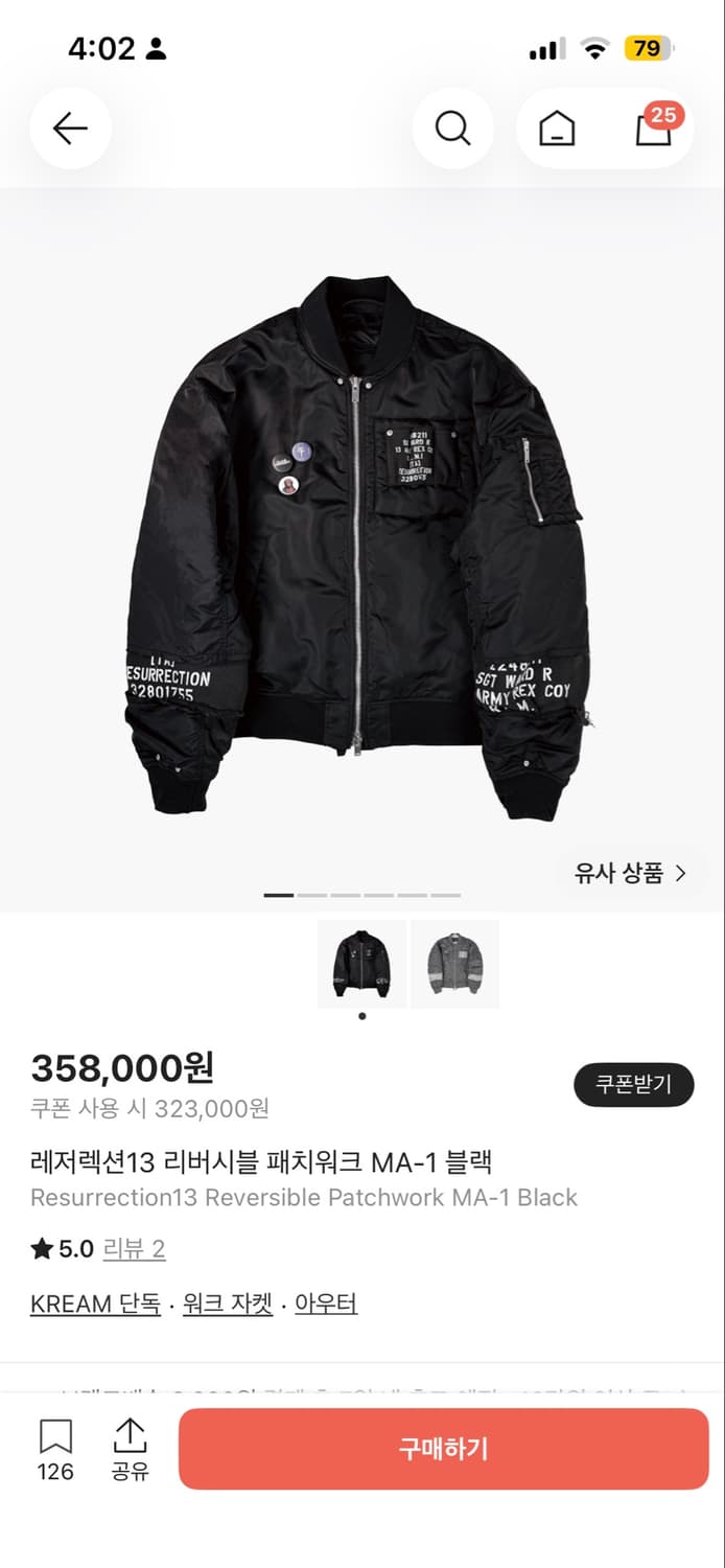 레저렉션 13 리버시블 패치워크 ma-1 판매합니다 상품이미지1