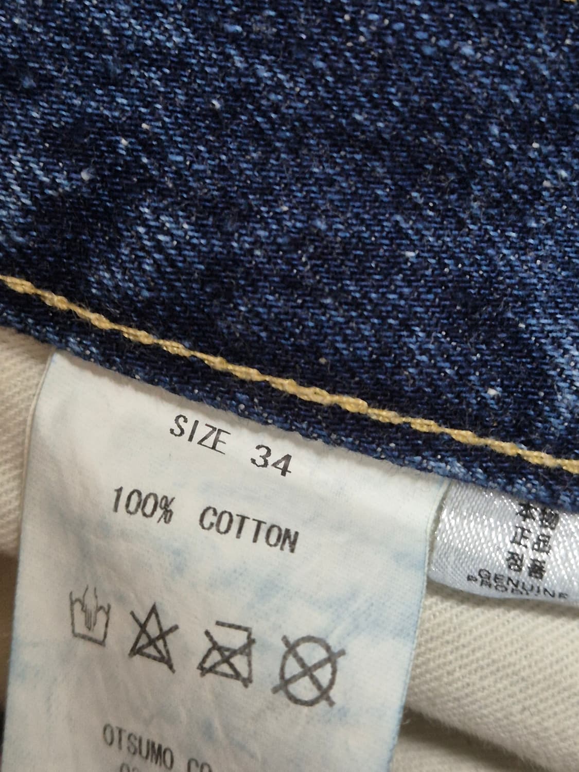 휴먼메이드 카우보이 스트레이트 팬츠 34 상품이미지3