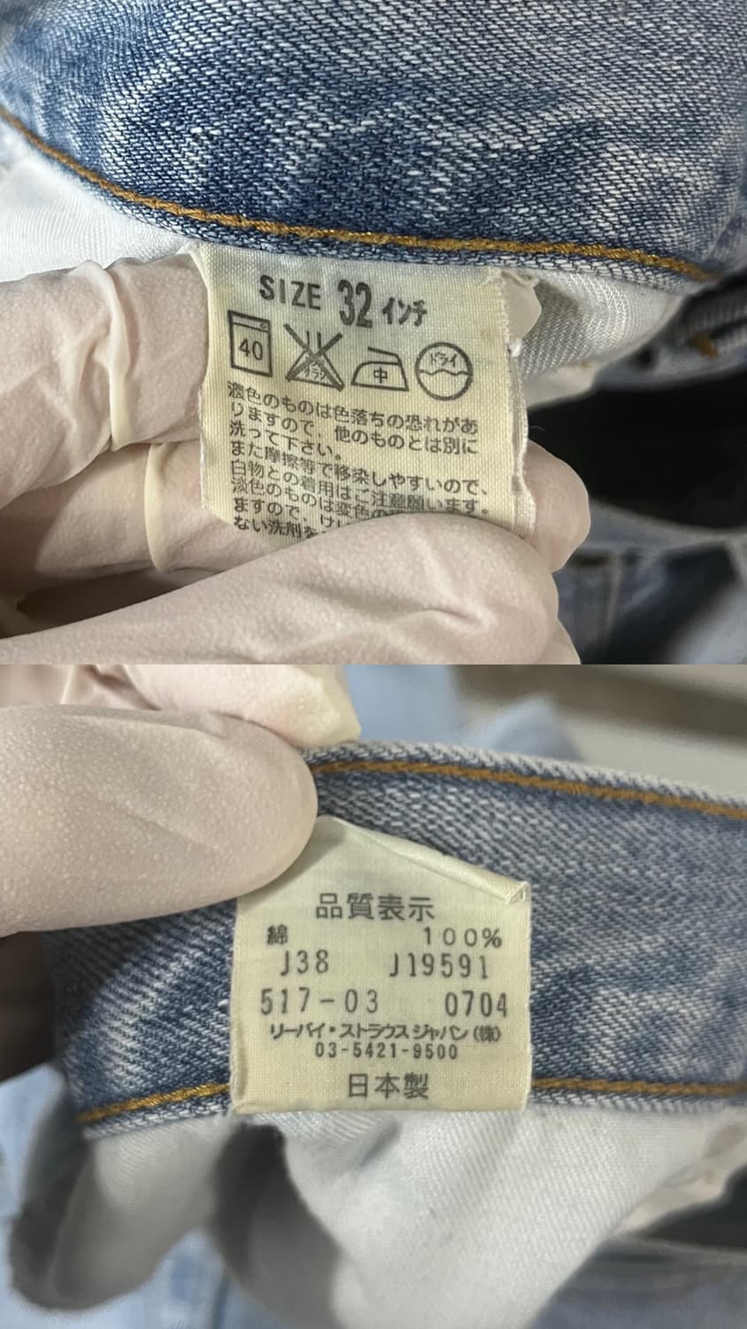 00s Levi’s 517 flare jean /made in japan 상품이미지9