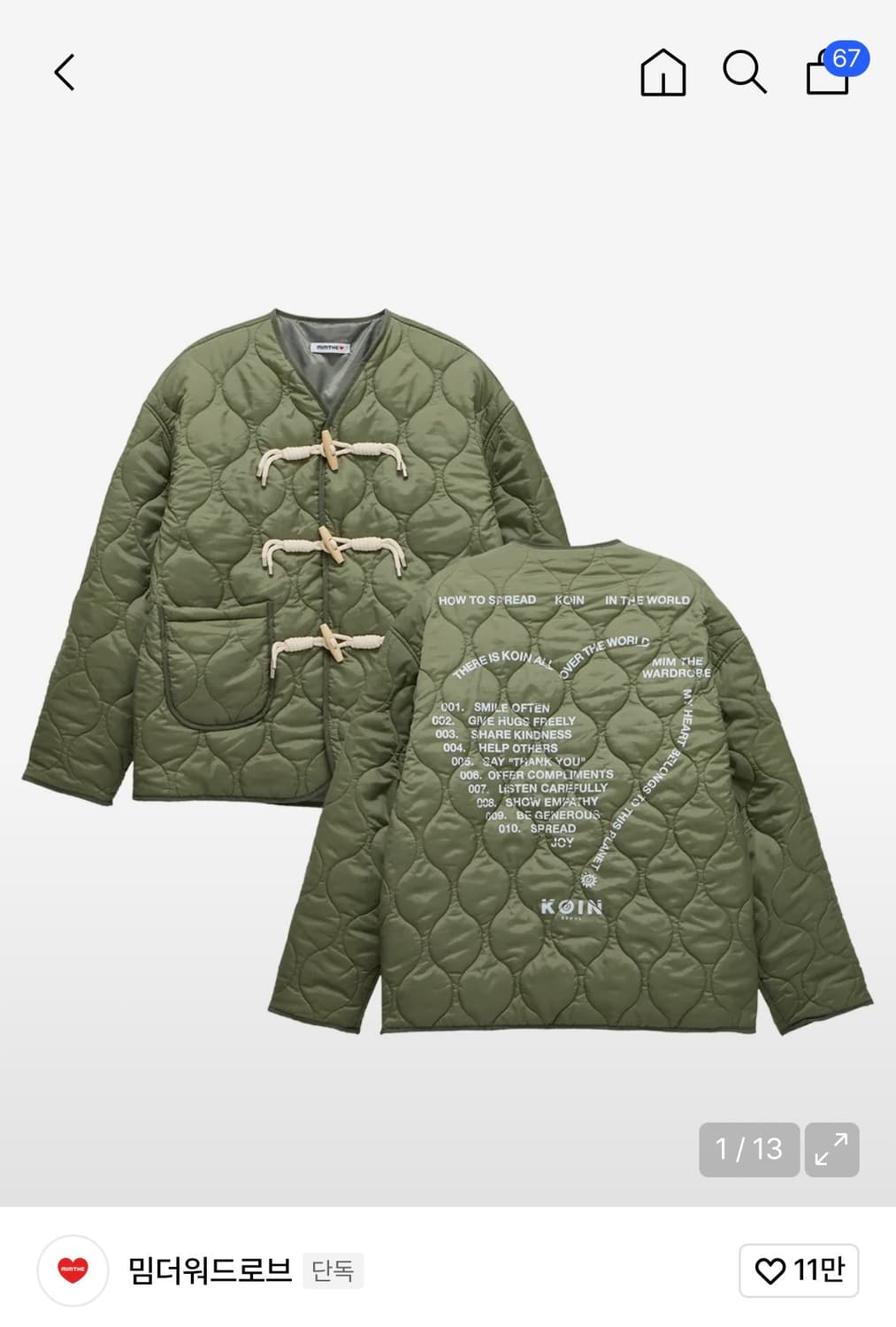밈더워드로브 퀼팅자켓 상품이미지1