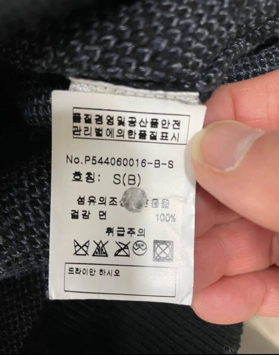 폴스미스 남성 니트 S 상품이미지4