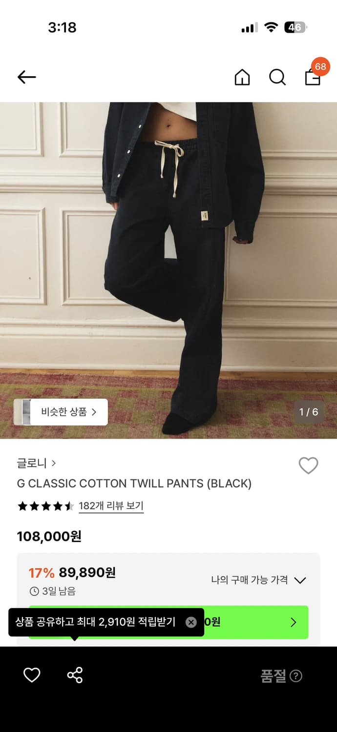 글로니 코튼 트윌팬츠 상품이미지1