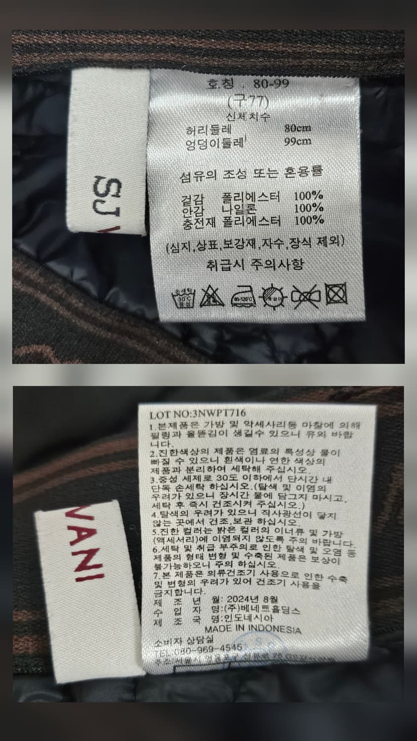 손정완 24년 여성겨울바지 31 누빔 퀼팅팬츠 WL95 상품이미지4