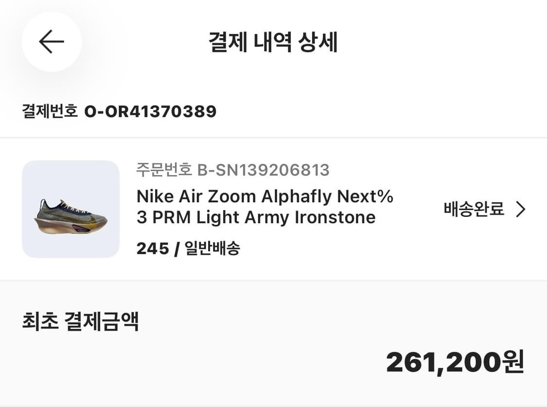 나이키 알파플라이3 HV4318-320 (245) 상품이미지3