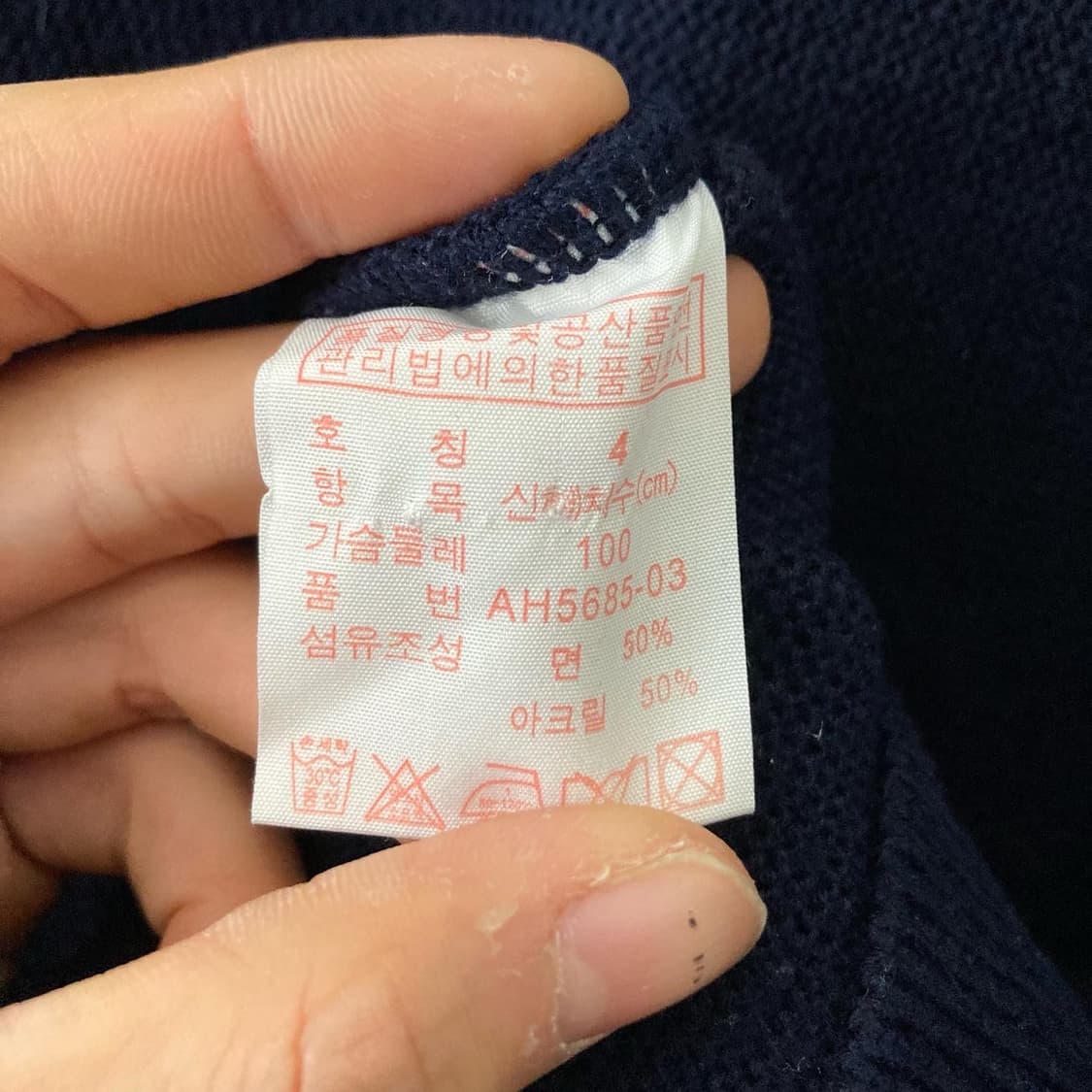 라코스테 네이비 화이트 라인포인트 브이넥 니트 상품이미지4