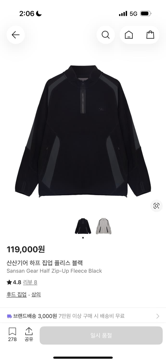 산산기어 하프 집업 플리스 블랙 상품이미지3