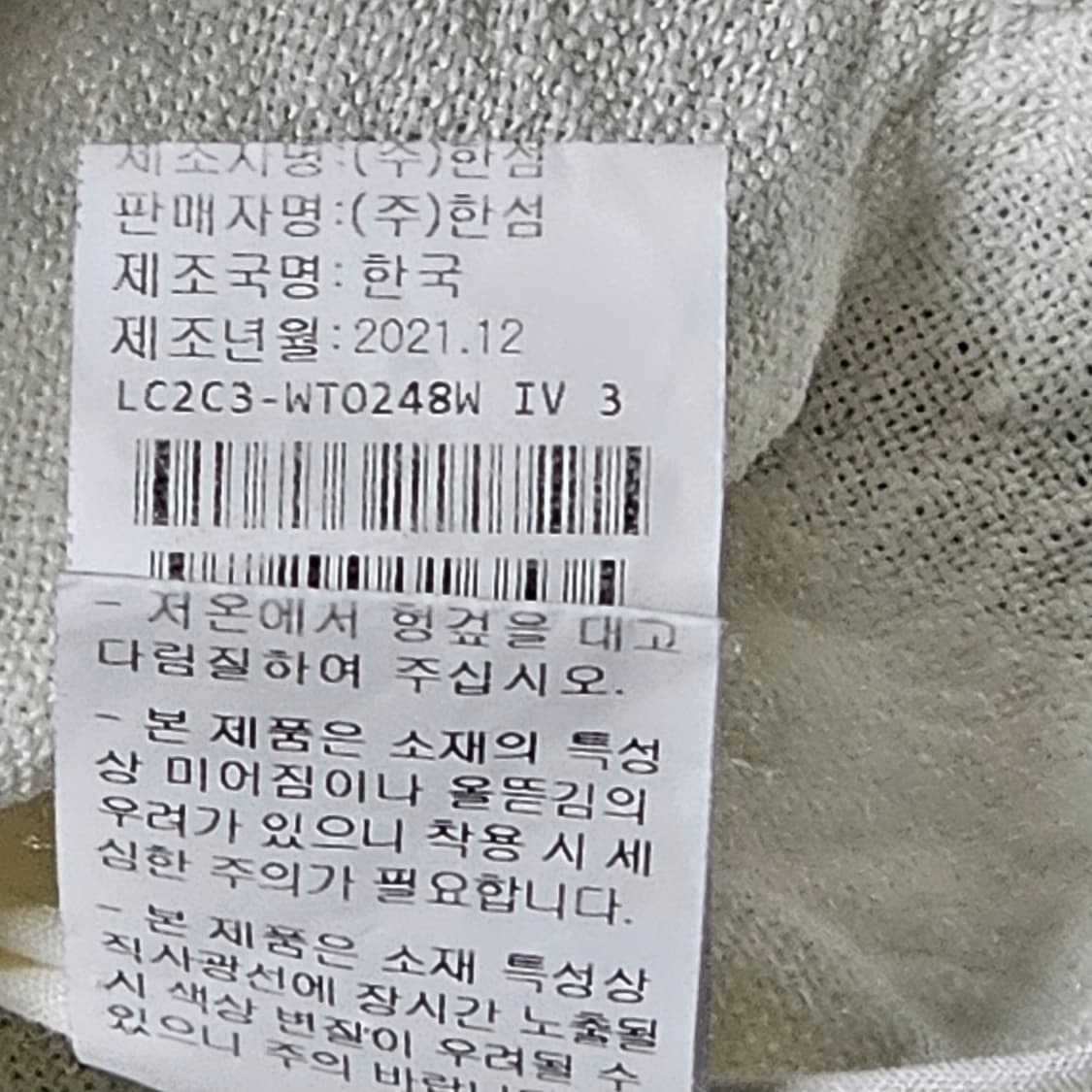 랑방 컬렉션] 마 100% 프리미엄 블라우스 (귀한 88사이즈/상태최상/ 상품이미지5