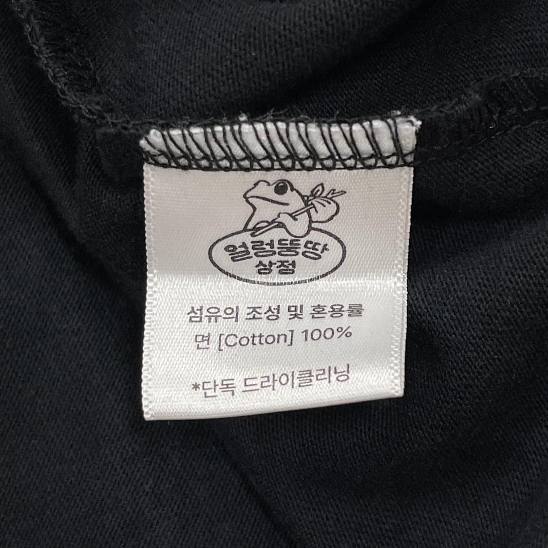 얼렁뚱땅상점 체리 그래픽 롱슬리브 긴팔티 블랙 상품이미지5