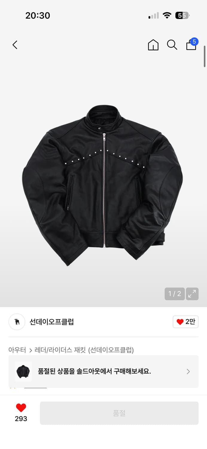 선데이 오프 클럽 카우레더 퍼피 슬리브 파카 상품이미지1