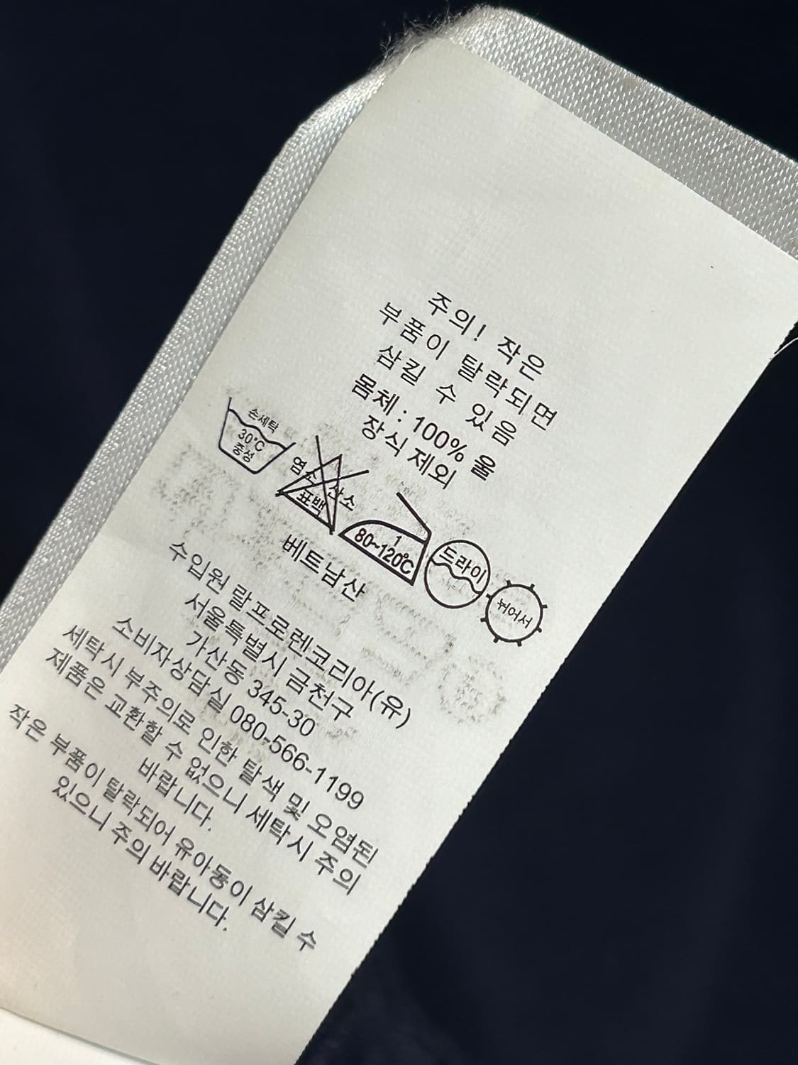 폴로 랄프로렌 메리노 울 크루넥 스웨터 상품이미지6