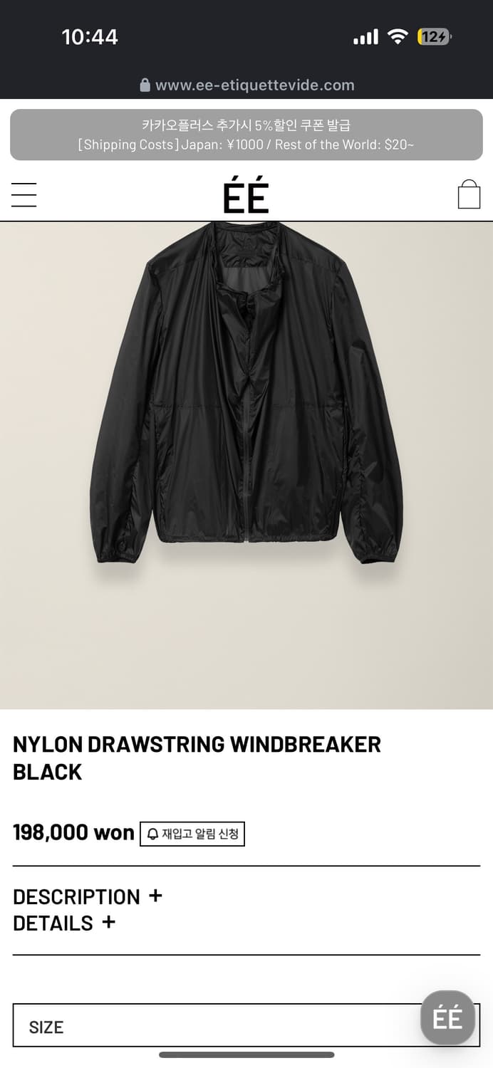 EE 나일론 윈드브레이커 상품이미지1