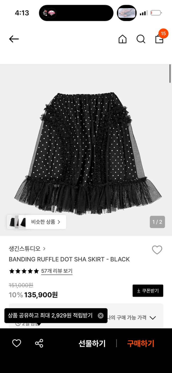 생긴스튜디오 밴딩 러플 도트 샤 스커트 블랙 상품이미지1