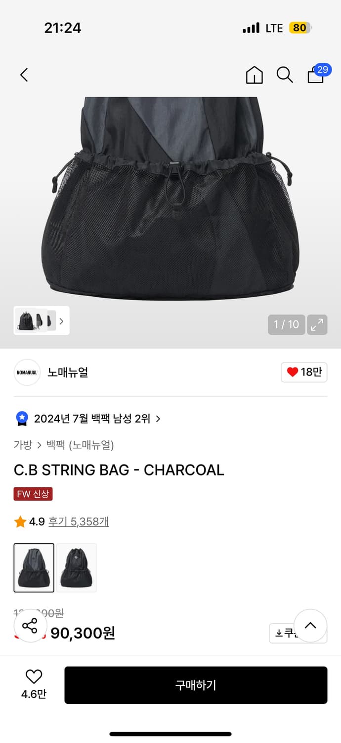 노매뉴얼 C.B STRING BAG 상품이미지1