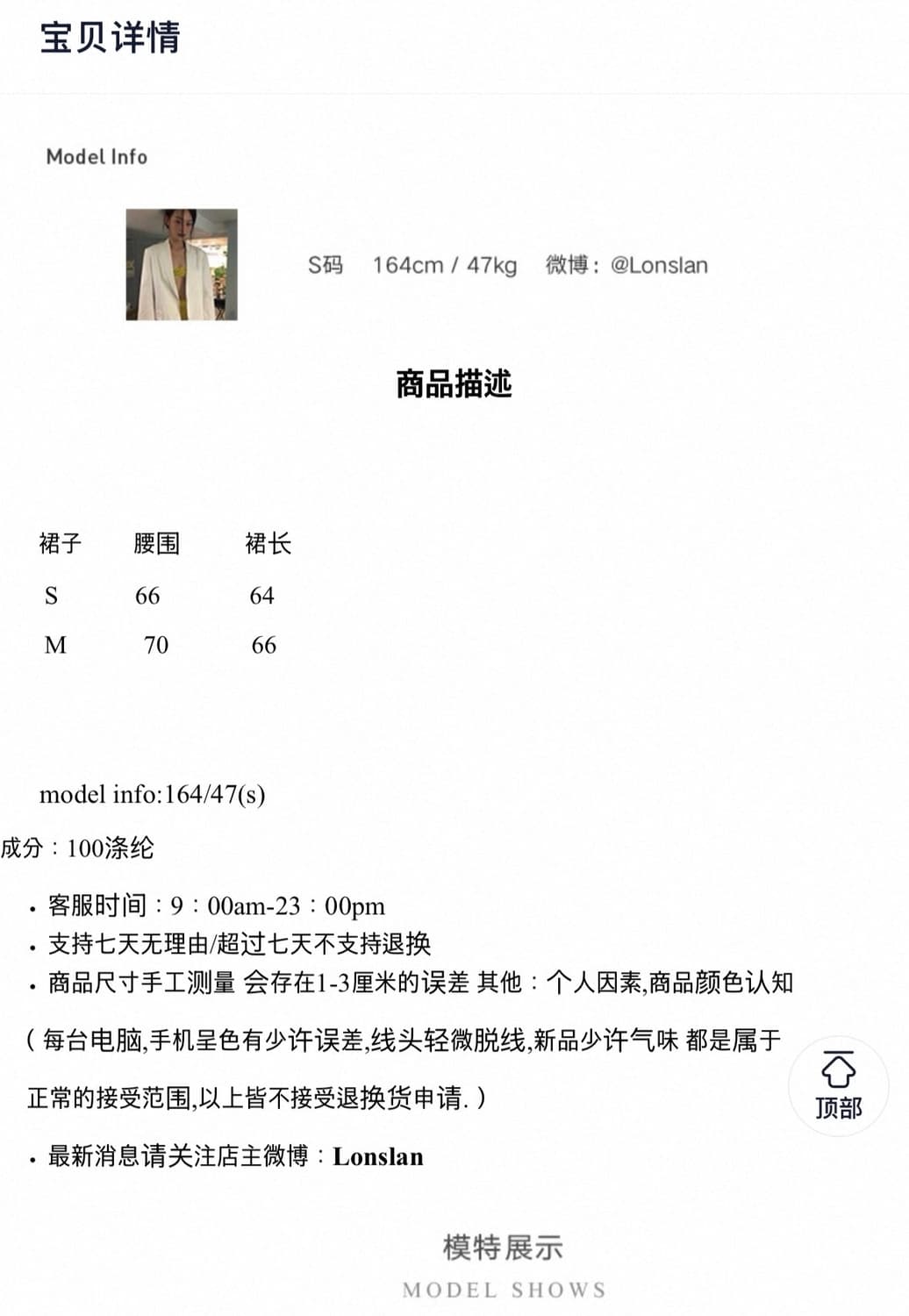 LONSLAN 2025 SUMMER 黑色半裙纱裙 샤스커트 상품이미지7