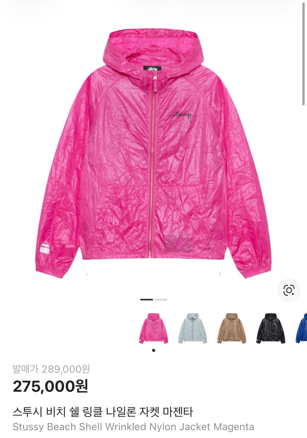 스투시 비치 쉘 링클 나일론 자켓 마젠타 상품이미지1