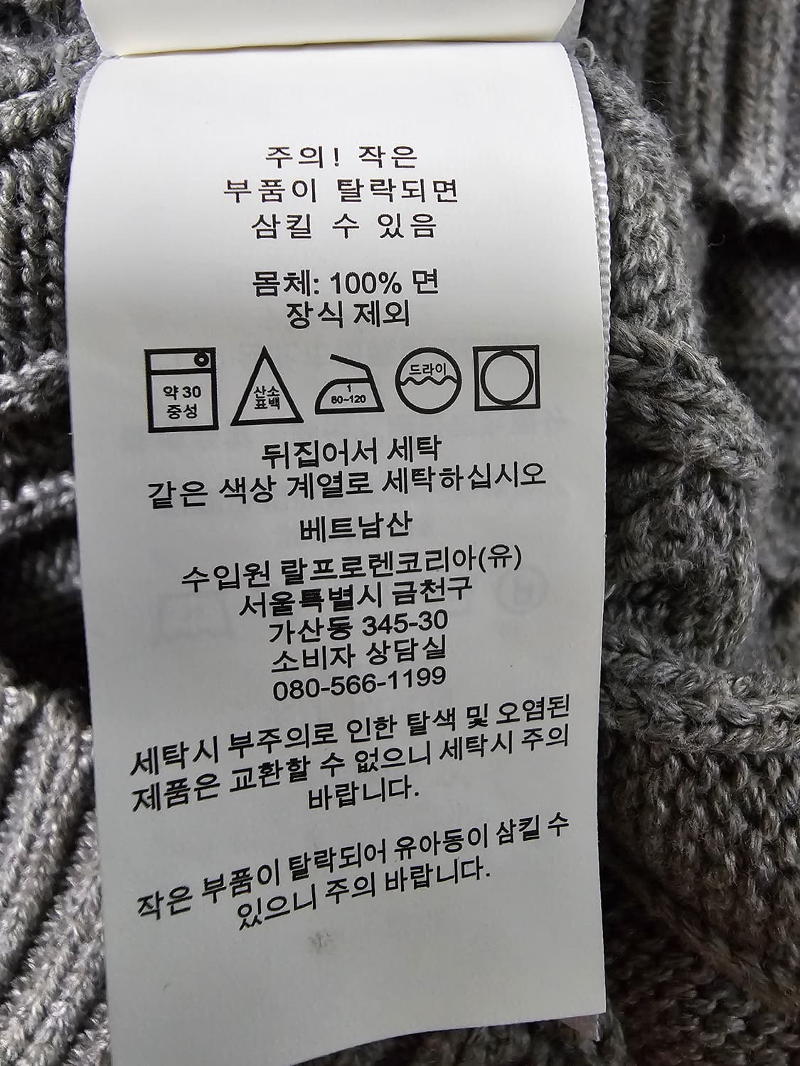 폴로 랄프로렌 꽈배기 케이블 니트 S 상품이미지5