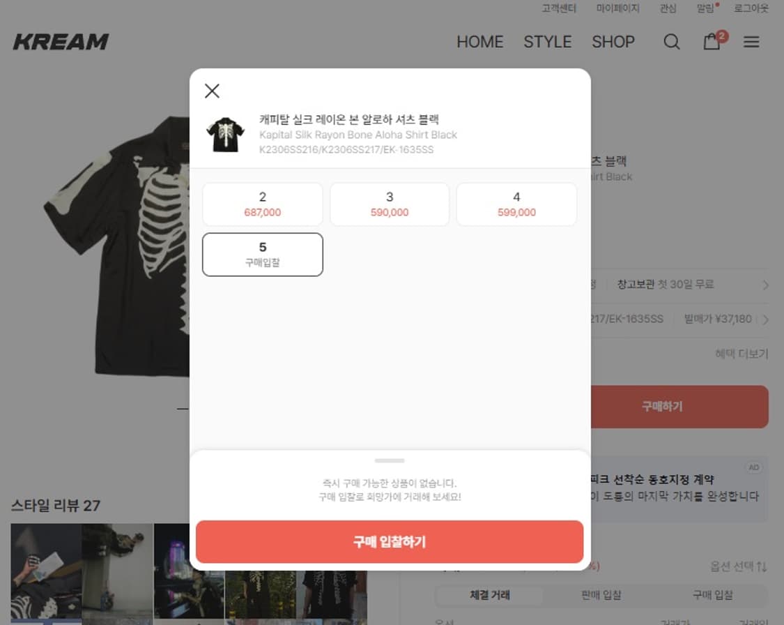  캐피탈(Kapital) 브랜드의 실크 레이온 본 알로하 셔츠 블랙 상품이미지6