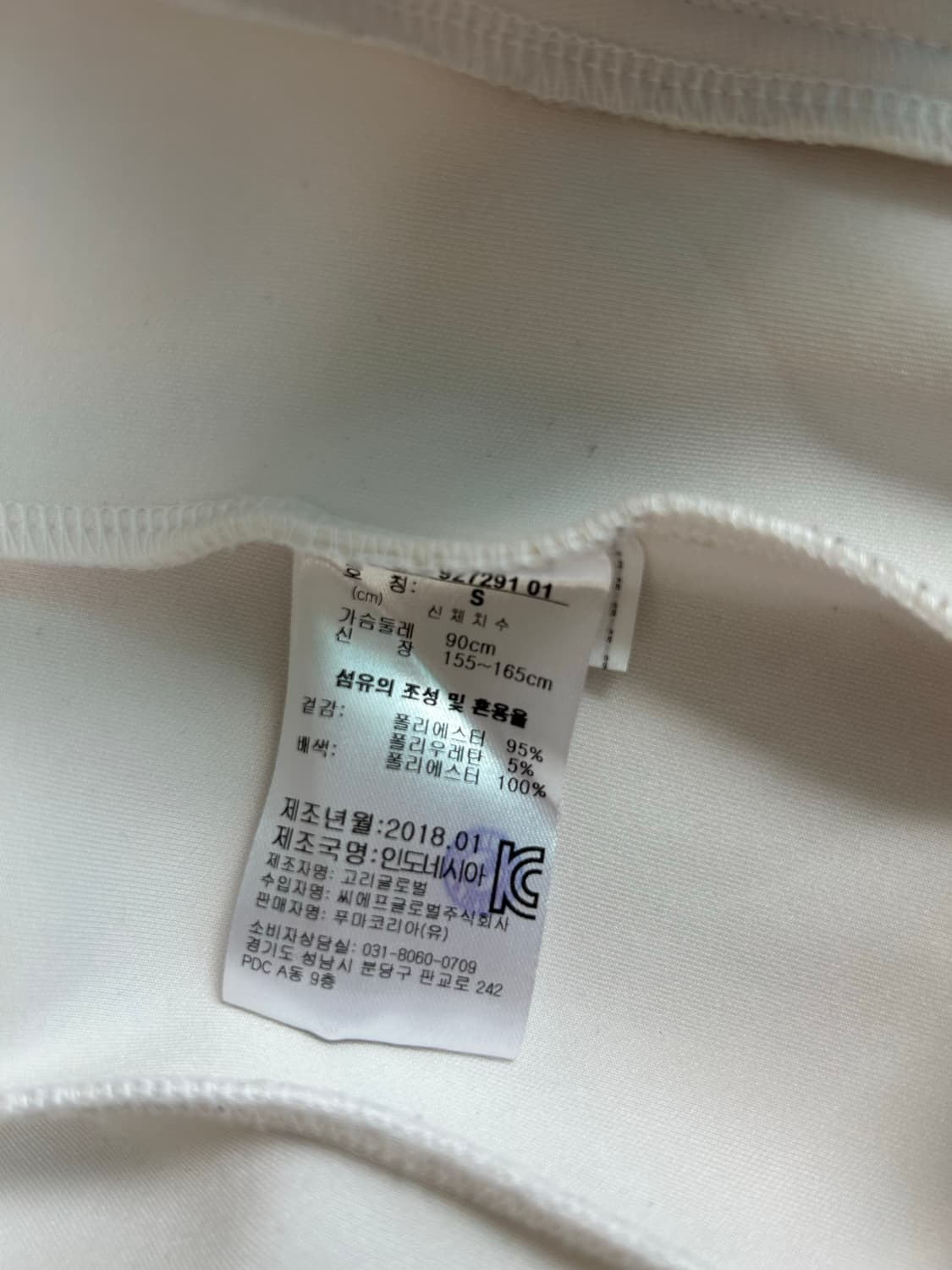 퓨마져지 상품이미지3