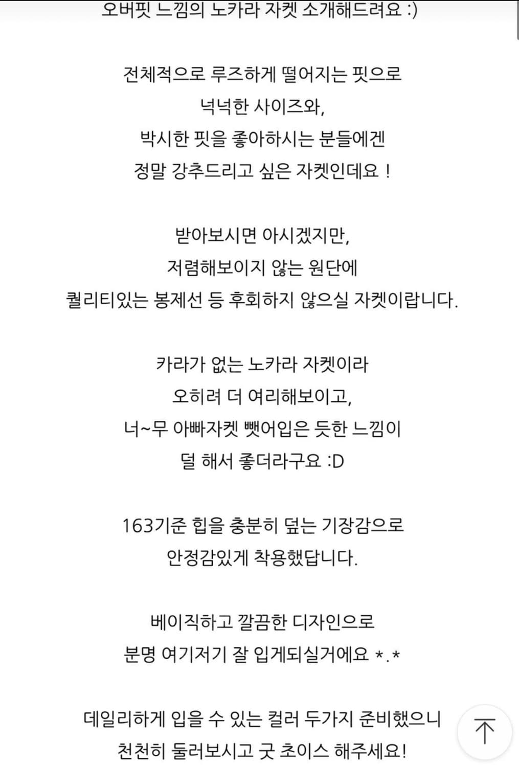 루즈핏 노카라 차콜색 자켓 상품이미지5