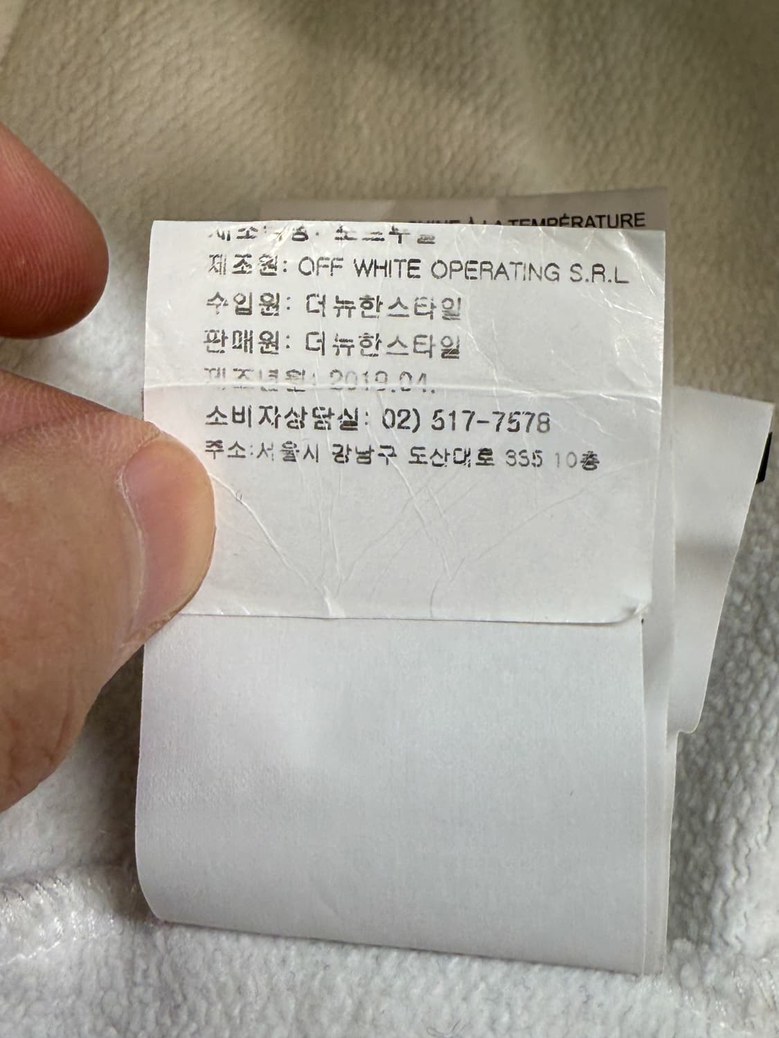 오프화이트 19FW 다이애그 언피니쉬드 크루 상품이미지10