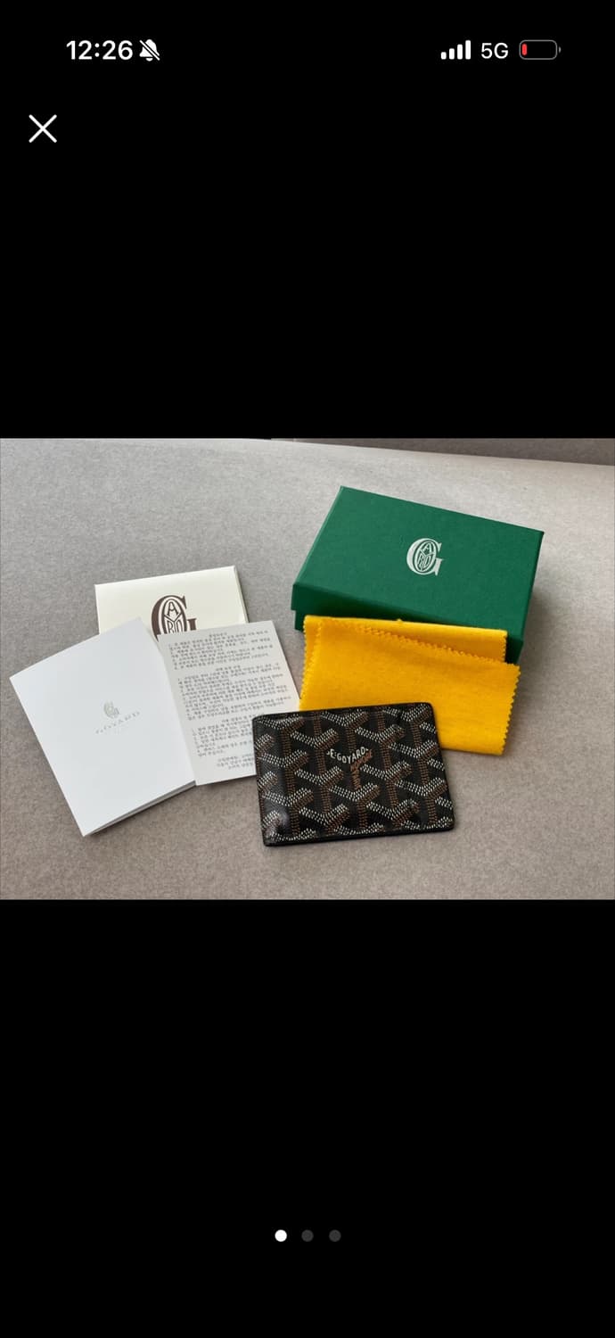 고야드 빅투아르 인서트 풀박스 카드지갑 상품이미지1