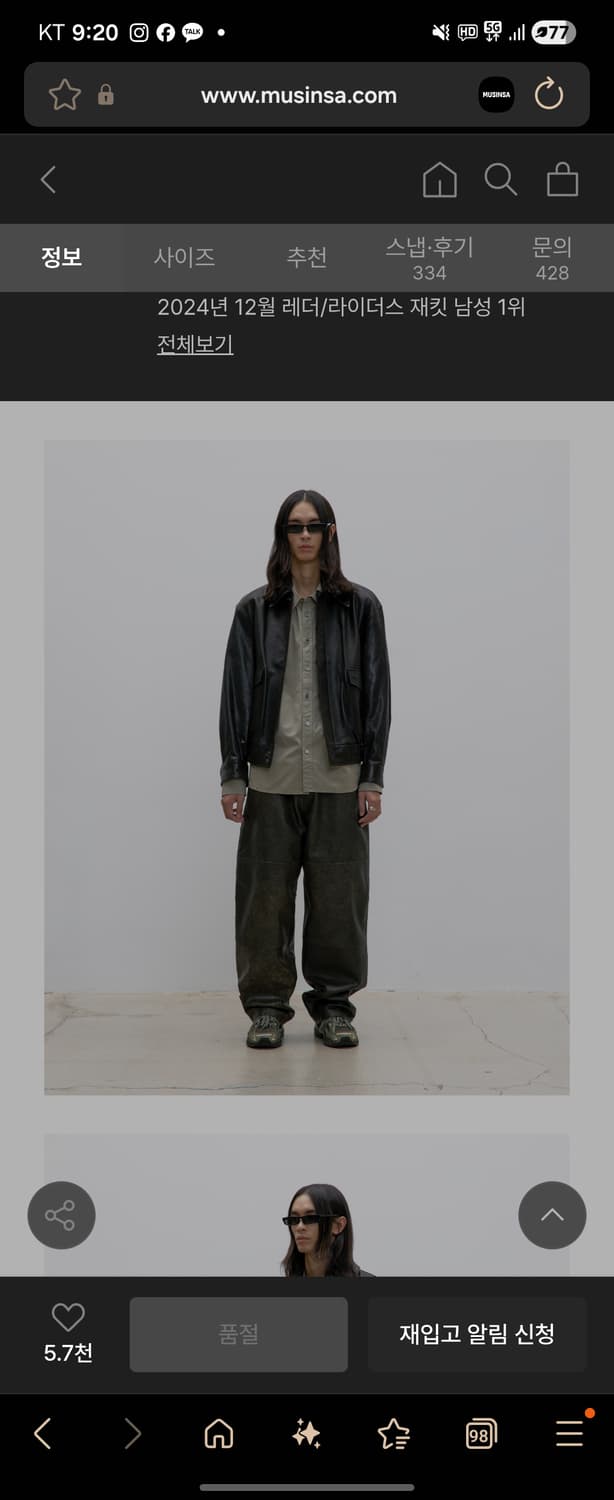 쿠어 베지터블 레더 a2 자켓 블랙 XL 판매합니다. 상품이미지1