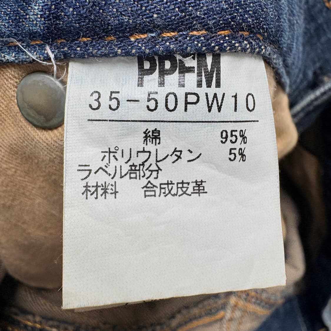 [M] 00’s BIG JOHN x PPFM Denim Pants 상품이미지7
