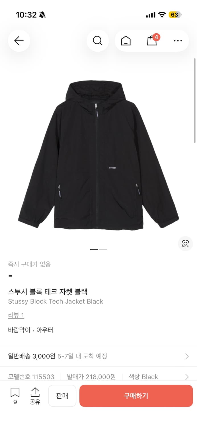 스투시 블록 테크 자켓 블랙 L 상품이미지7