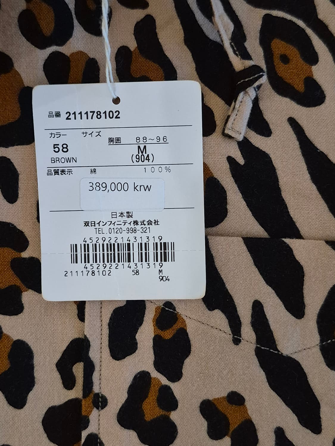 Rags McGREGOR
Leopard hooded shirt (M) 상품이미지6