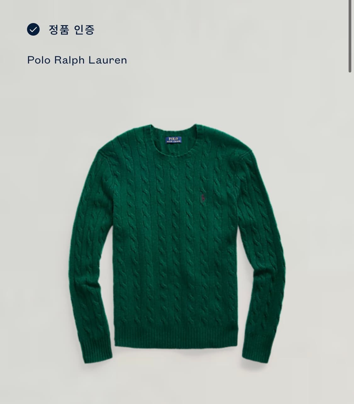 폴로 랄프로렌 캐시미어 울 케이블 니트_L size 상품이미지1