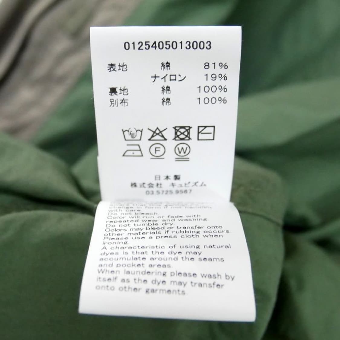 25주년 기념 한정 SIX-FIVE FISHTAIL PARKA 상품이미지5