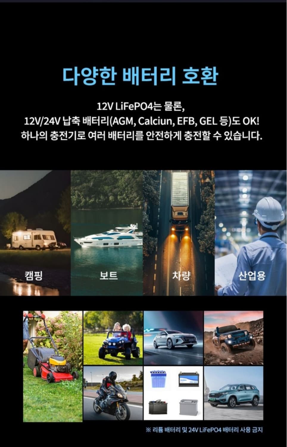 24V 대형버스 화물차 대형트럭 차량용 배터리 충전기 오토바이 화물차 트 상품이미지5