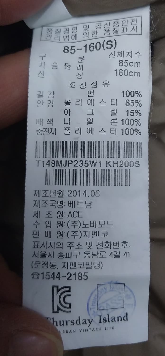 써스데이 아일랜드 야상 카모 패딩 S (55반까지) 상품이미지4
