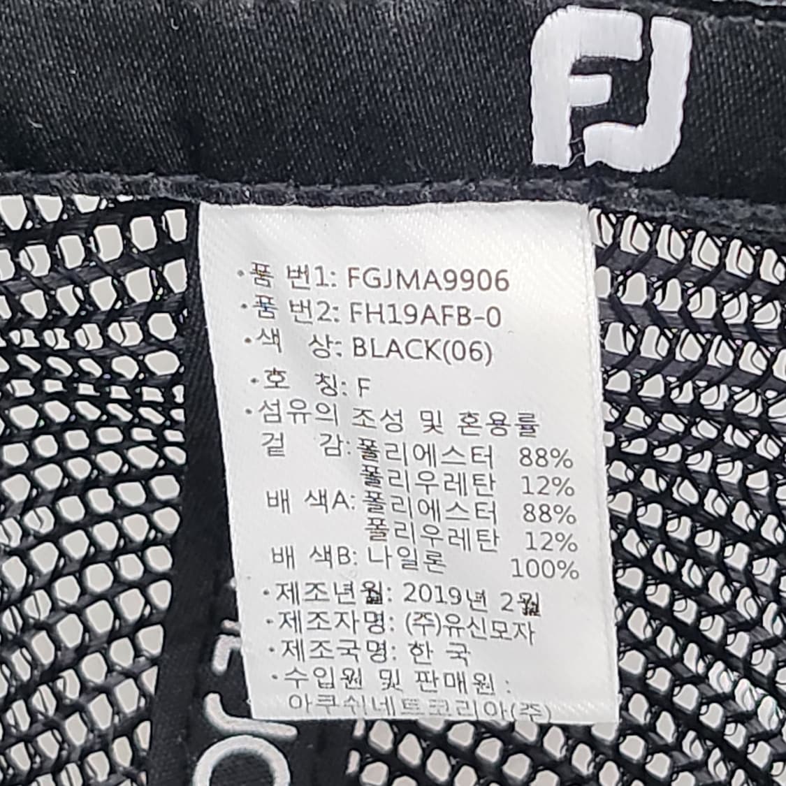 풋조이 정품 FJ 블랙 메쉬캡 프리사이즈  상품이미지7