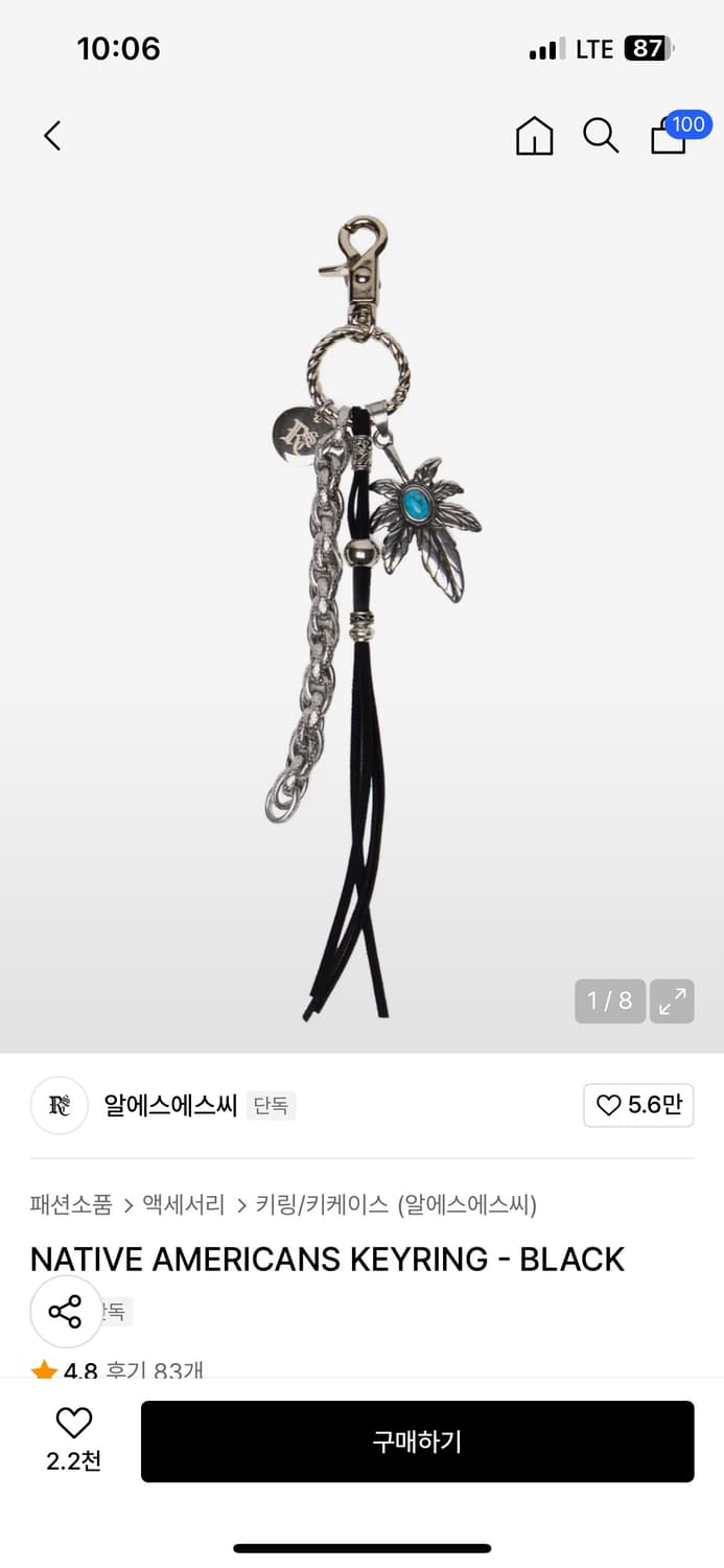 RSSC 키링 상품이미지1