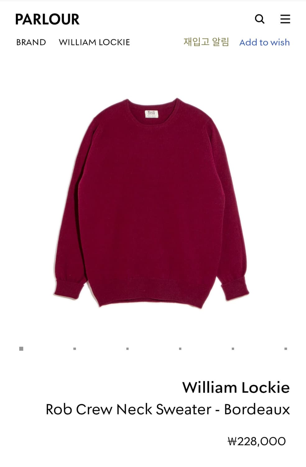 윌리엄로키 니트 버건디 42 상품이미지1