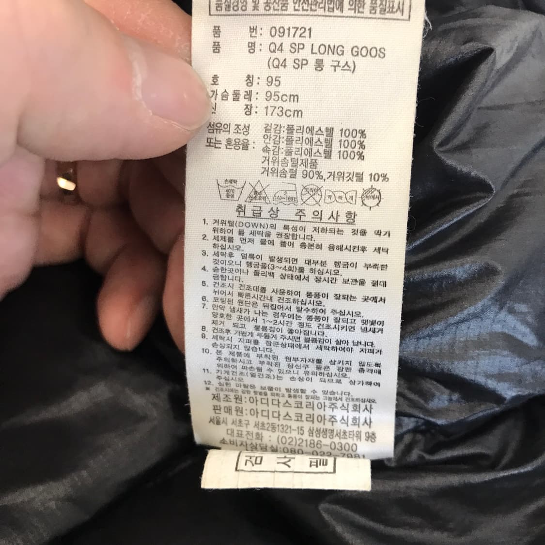 아디다스 구스다운 후드패딩점퍼 [95사이즈] 상품이미지6