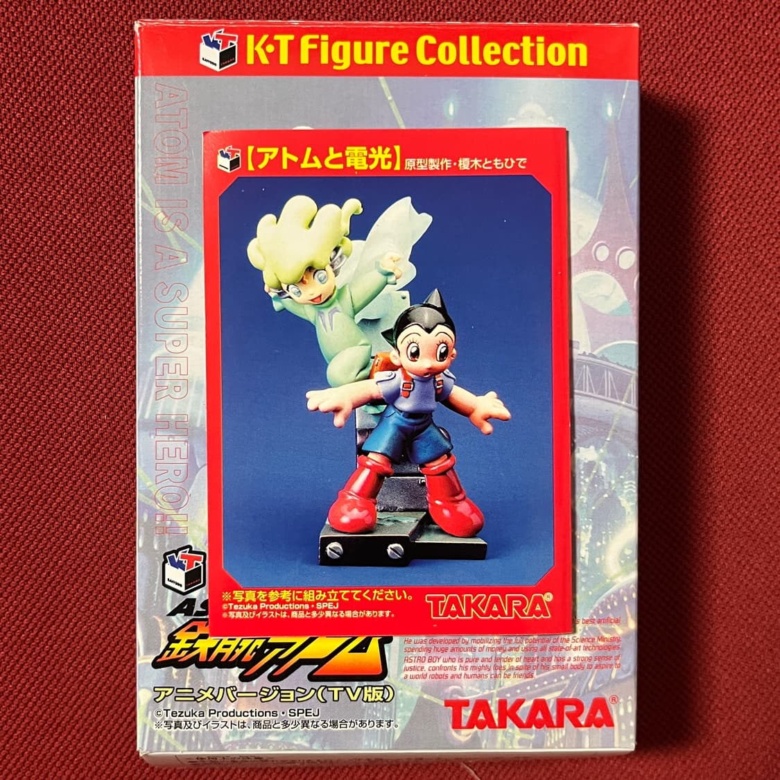 개당판매/박스개봉/본품미개봉) 아톰 고전 피규어 5종 상품이미지6