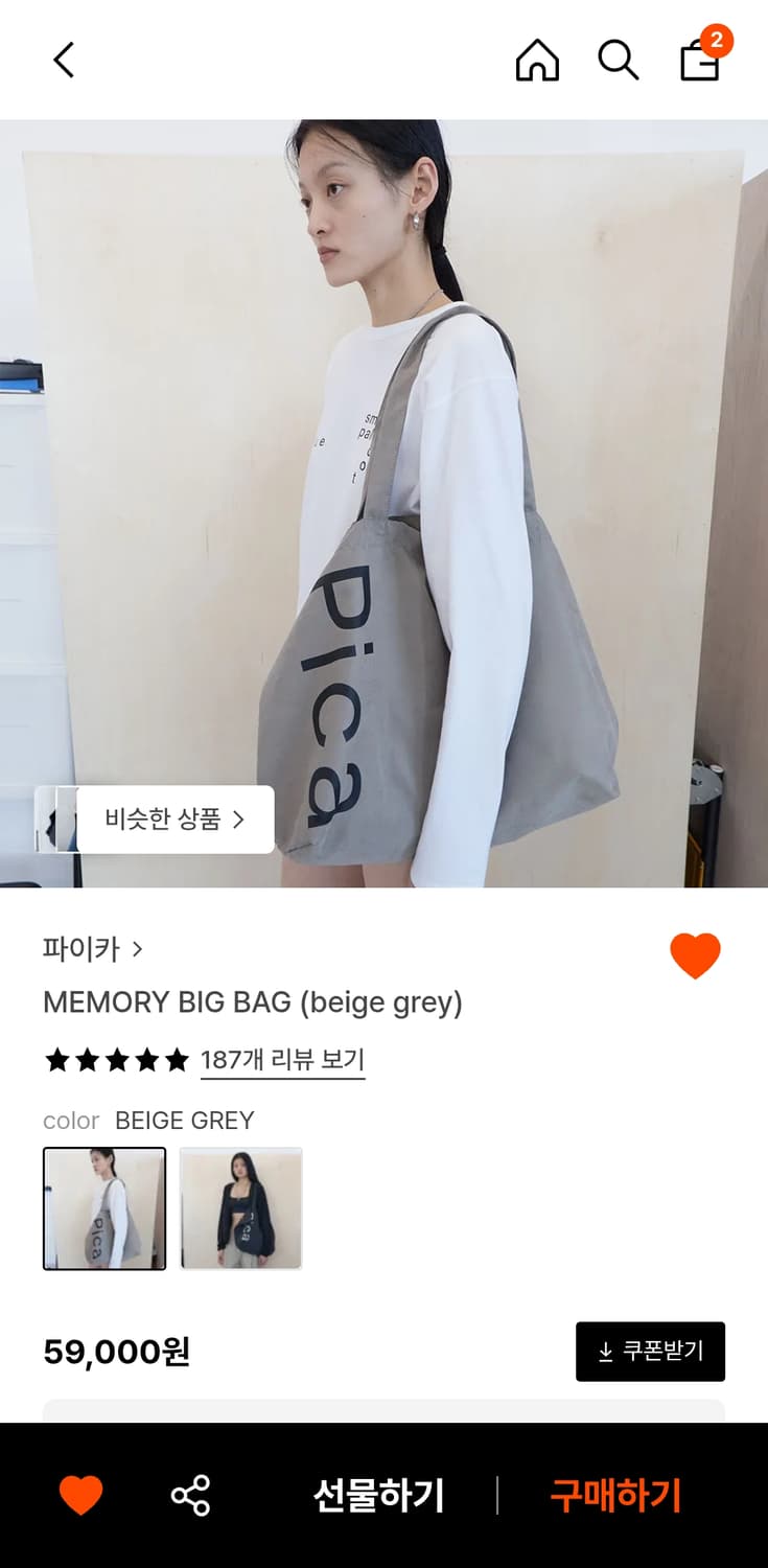 파이카 에코백 상품이미지1