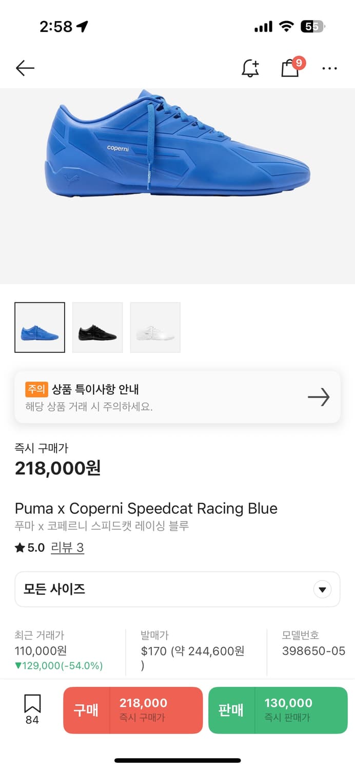 푸마 x 코페르니 스피드캣 225 상품이미지5